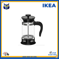 IKEA เครื่องชงกาแฟ  ชงชา french press