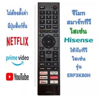 For the Hisense ERF3K80H TV remote control, it is suitable for flat LED smart TVs with LCD screens,N