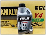 YAMAHA 山葉原廠 YAMALUBE Y4 20W40 四行程專用機油 0.9L