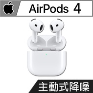 蘋果 Apple AirPods 4 藍芽無線耳機 主動式降噪款 - 台灣公司貨 贈20W快充頭