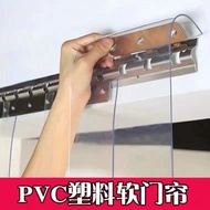Tirai pintu plastik lutsinar PVC tirai pintu lembut musim luruh dan musim sejuk yang hangat dan kalis angin penghawa din