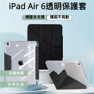 其他品牌 - 適用 Apple iPad Air6 cover 褶疊式保護套 11吋 帶筆槽防彎保護殼 - 黑色
