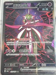 寶可夢卡牌 鐵武者EX SAR 213/187