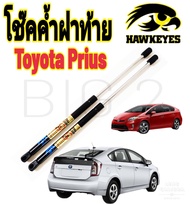 โช๊คฝาท้าย Toyota Prius ของแท้ คู่ พร้อมสติ๊กเกอร์ทอง คุณภาพสูง