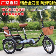 New Elderly Tricycle Rickshaw Pedal Scooter Double Car Adult Pedal Fitness Bicycle Cargo