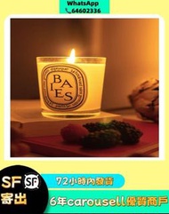 蒂普提克莓果蠟燭