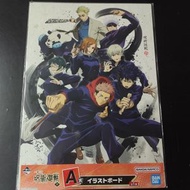 BANDAI - 咒術迴戰 ~肆~ 一番賞 A賞 視覺板 週邊海報[平行進口]