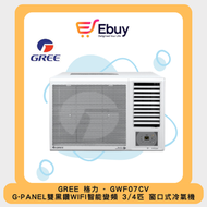 格力 - GWF07CV 3/4匹 G-PANEL雙黑鑽WIFI智能變頻窗口式冷氣機