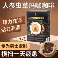 New Male Energy Coffee Ginseng Cordyceps Maca Coffee Solid Drink