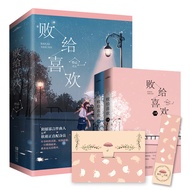 【Hot Sales】When I Fly Towards You +Hidden Love  Original Novel Volume Zhu Yi Works Su Zaizai Zhang L