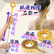 可伸縮雙面抓癢不求人/滾珠按摩器/後背抓癢耙子 (1支)