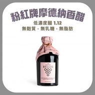 意大利黑醋 - 粉紅色標簽 250ml (Balsamic Vinegar of Modena) (40049)