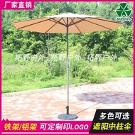 Advertising Umbrella Center Column logo Courtyard Garden Pavilion Printing Umbrella Dining Sun Umbre