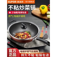 Supor Non-Stick Pan Frying Pan Frying Pan Induction Cooker Pan Nearly No Fume No Rust Non-Stick Hous