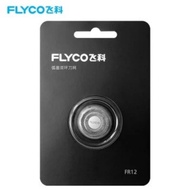 FLYCO Replacement Blade FR12 飞科电动剃须刀原装刀头 FR12 FS966 FS927 FS891 FS903