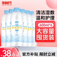 海言时代生理性盐水0.9%氯化钠无菌清洗液可制湿巾棉片 海盐水洗鼻液洗鼻器鼻腔冲洗器600ml×6瓶纹眉纹绣护理
