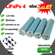 LiFePo4 33140  3.2V 15Ah 4ก้อน แบตเตอรี่ฟอสเฟต เกรดA ใช้งาน diy อุปกรณ์สำรองไฟ อื่นๆ สินค้าพร้อมส่ง