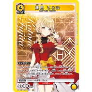 Union Arena Gakuen IdolMaster EX13BT/GIM-2-031 Kotone SR