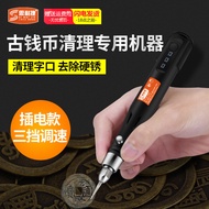 Coin Electric Cleaner Copper Coin Cleaning Derusting Electric Grinding Cleaning Font Small Handheld 