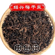 梅干菜 Meigan Cai 正宗梅干菜绍兴农家自制晒干免洗无沙梅菜扣肉烧饼商用批发散装8.31DD