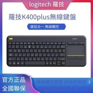 【華鐸科技】k400plus觸控無線鍵盤觸控板滑鼠鍵盤一體智能電視機iptv