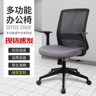 🎁Office Ergonomic Chair Office Chair Computer Chair Home Mesh Chair Rotatable Lifting Office Chair Direct Supply