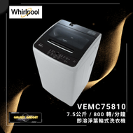 Whirlpool - VEMC75810 7.5公斤 800轉 日式洗衣機