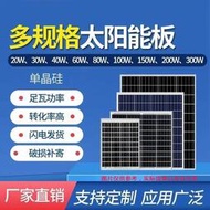 12V單晶 全新太陽能板 100家用蓄電池太陽能電池板光伏發電系統——店  『可開發票』