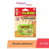 อาท แอนท์ คิลเลอร์ เหยื่อกำจัดมด ARS ANT KILLER 2.5กรัม