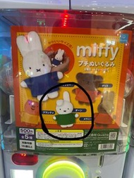 MIFFY 扭蛋