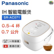 樂聲牌 - SR-AC071 西施電飯煲-白色（0.7公升）【香港行貨】