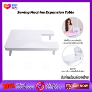 Sewing machine expansion table โต๊ะขยายจักรเย็บผ้า สำหบับFHSM-505