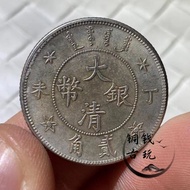 Premium Silver Haozi Daqing Silver Coin Dingwei Daqing Silver Hao Silver Yuanlongyang 7.27 W7A0