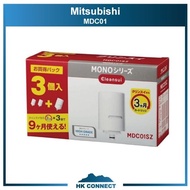 ＊兩件免運費精選＊ Mitsubishi 三菱 Cleansui MDC01 濾芯 3個 ( MDC01SZ ) <平行進口>