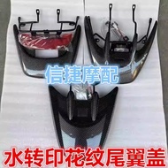 Suitable for Honda DIO AF28 AF34 AF35 AF56 Carbon Fiber Water Transfer Rear Tail Wing Assembly Z4 Ta
