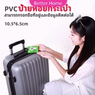 ป้ายห้อยกระเป๋า PVC ป้ายติดกระเป๋าเดินทาง แท็กกระเป๋าเครื่องบิน  luggage tag