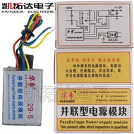 113cm Color Electric Power Module 97cm TV Switching Power DC Sampling 3/5 Wire Three/Five Wire Modul