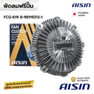 AISIN Free Pump ISUZU DMAX MUX 12-20 4JJ1(2.5) 4JK1(3.0) RZ4E(1.9) FCG-619 8-98119213-1