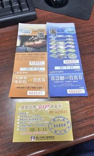 高雄科工館常設展門票、3d電影票、體驗設施票