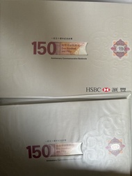滙豐銀行150紀念鈔 HSBC 150th Anniversary Commemorative Banknote