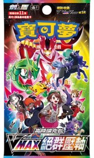 全新現貨中文原盒劍盾 Pokemon card 寶可夢ptcg繁中S8bF Vmax 絕群壓軸 黑馬 烈空座 比卡超 一擊熊