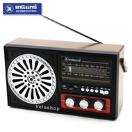 Velashop วิทยุธานินทร์ ของแท้ 100% ราคาถูก TANIN Radio รองรับสัญญาณ FM/AM มี bluetooth usb ใช้ได้ทั้