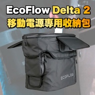 EcoFlow Delta 2 Power Bank Dedicated Storage Bag