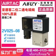 AIRTAC AIRTAC Solenoid Valve 2V025-08-06-B Two-position Two-way Fluid Control Valve Water Valve Two-