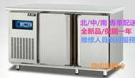 北中南專車送貨+保固)瑞興 RS-T004F 風冷全冷凍 不銹鋼 工作台 冰箱/4尺冷凍工作台/冷凍冰箱/半凍藏