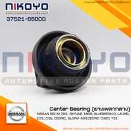 (พร้อมส่ง) ยางเพลากลาง NISSAN BIG-M D21 SKYLINE 180B BLUEBIRD910 รหัสสินค้า 37521-B5000 NIKOYO RUBBE