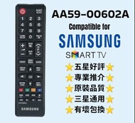 AA59-00602A 三星電視遙控器 Samsung TV Remote