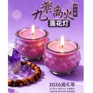 Purple Lotus Candle 24HRS 九紫离火莲花灯｜24小时植物酥油灯｜玻璃莲花供灯｜居家供奉摆设 | 紫色莲花灯 | Glass Lotus Cup Candle 节庆供灯