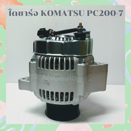 ไดชาร์จ KOMATSU PC200-7 PC30-7 6D102 ไดชาร์จ รถยนต์ 24V IC 60A 8PK ขาหนา 58mm  ไดชาร์จ 24V ไดใหม่ ไดปั่นไฟ  ALTERNATOR KOMATSU PC200-8