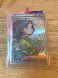 日版 PTCG SV3A 激狂駭浪 陽傘姐姐 SAR pokemon 
